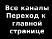 Телепрограмма и все ТВ каналы онлайн